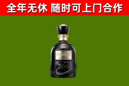 新乡市烟酒回收古20酒.jpg