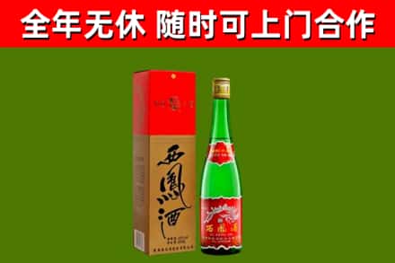新乡市烟酒回收西凤酒绿瓶.jpg
