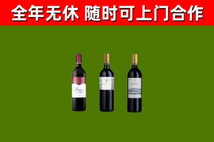 新乡市烟酒回收拉菲红酒.jpg